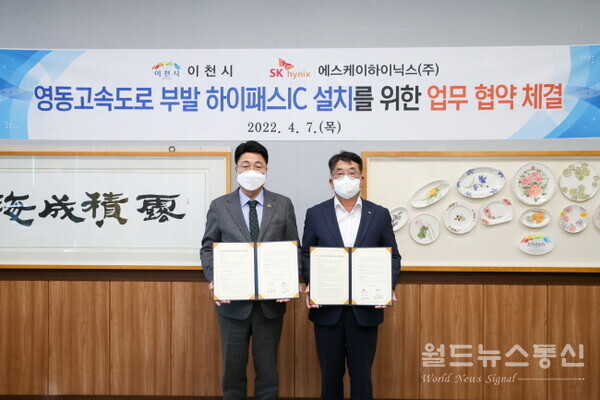이천IC 이미지